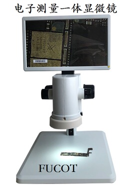 fucot高清视频一体机显微镜11.6寸高清显示器测量储存数码显微镜