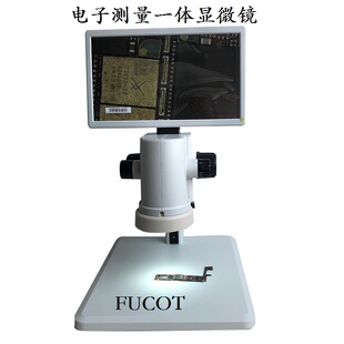 显微镜 fucot高清视频一体机显微镜11.6寸高清显示器测量储存数码