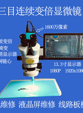 三目连续变倍1600万像素HDMIUSB