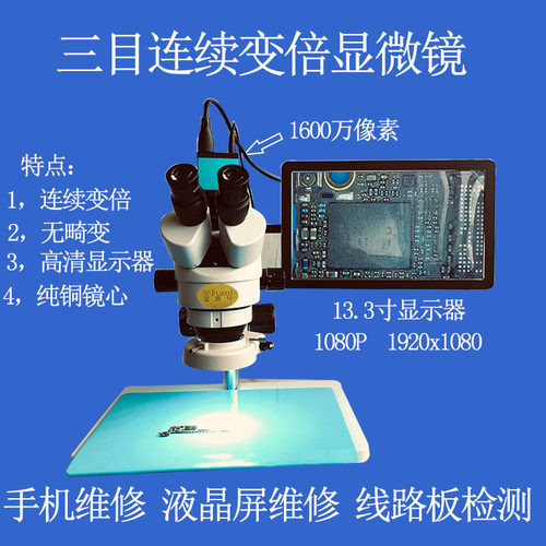 三目连续变倍1600万像素HDMIUSB