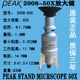 MICRO 50X百倍镜匹克 PEAK2008 STAND 50X放大镜 必佳显微镜便携式