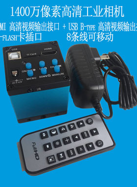 显微镜相机1400w工业相机