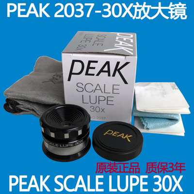 必佳2037-30X带刻度PEAK放大镜