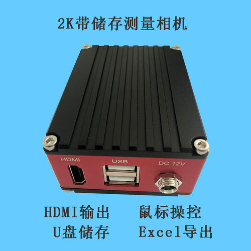 2K高清测量工业相机显微镜相机