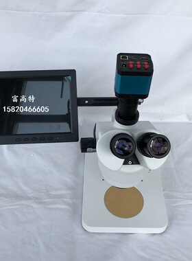 FUCOT三目显微镜万向支架显微镜1400万高清单笔万向支架显微镜