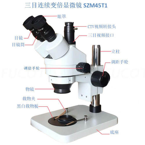 包邮富高特szm45t1飞线显微镜