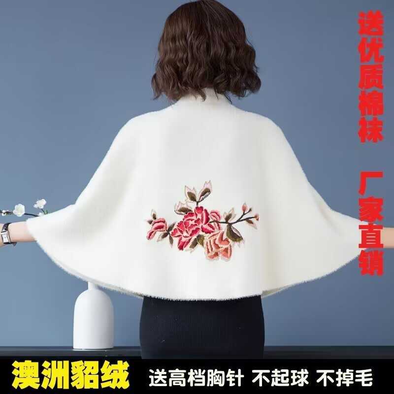 水貂绒披肩外套女斗篷短款秋冬时尚高档搭配旗袍外搭加厚刺绣坎肩