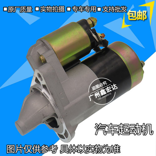 适用于众泰2008 5008 T200 Z100 T600 启动机 启动马达 起动机