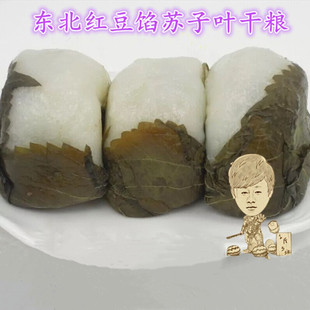 天天特价苏叶干粮东北小伙粘火勺苏耗子苏子叶饼红小豆馅包邮顺丰