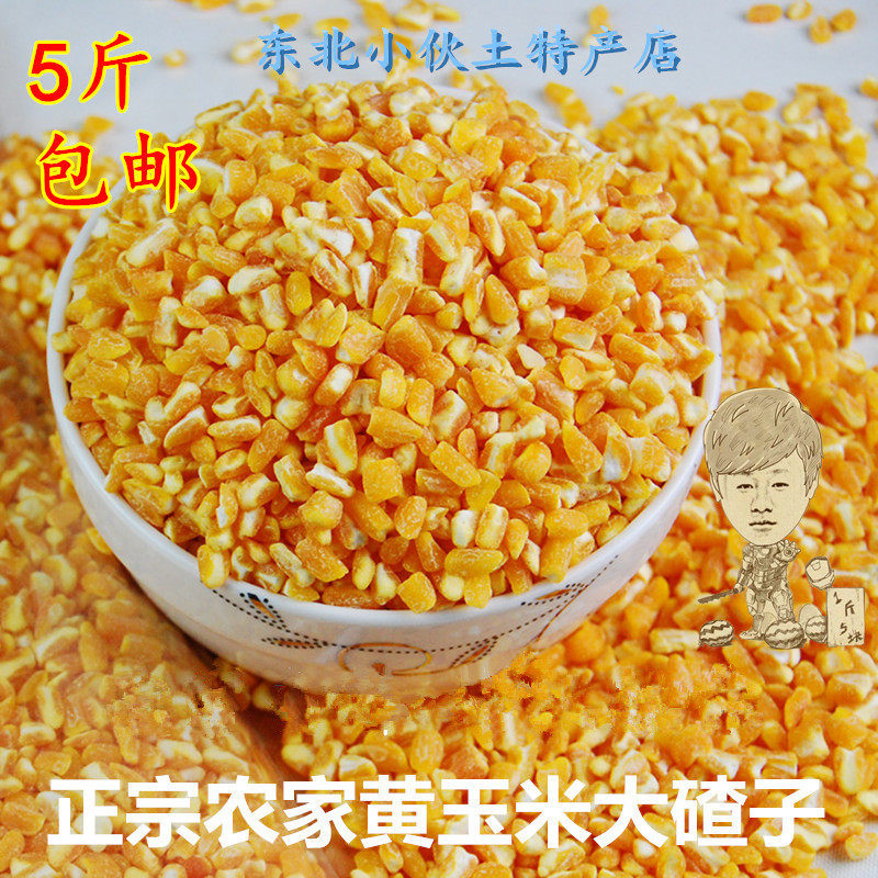 大碴子东北特产农家粗粮新鲜玉米二碴子煲粥苞米茬子1份3斤包邮