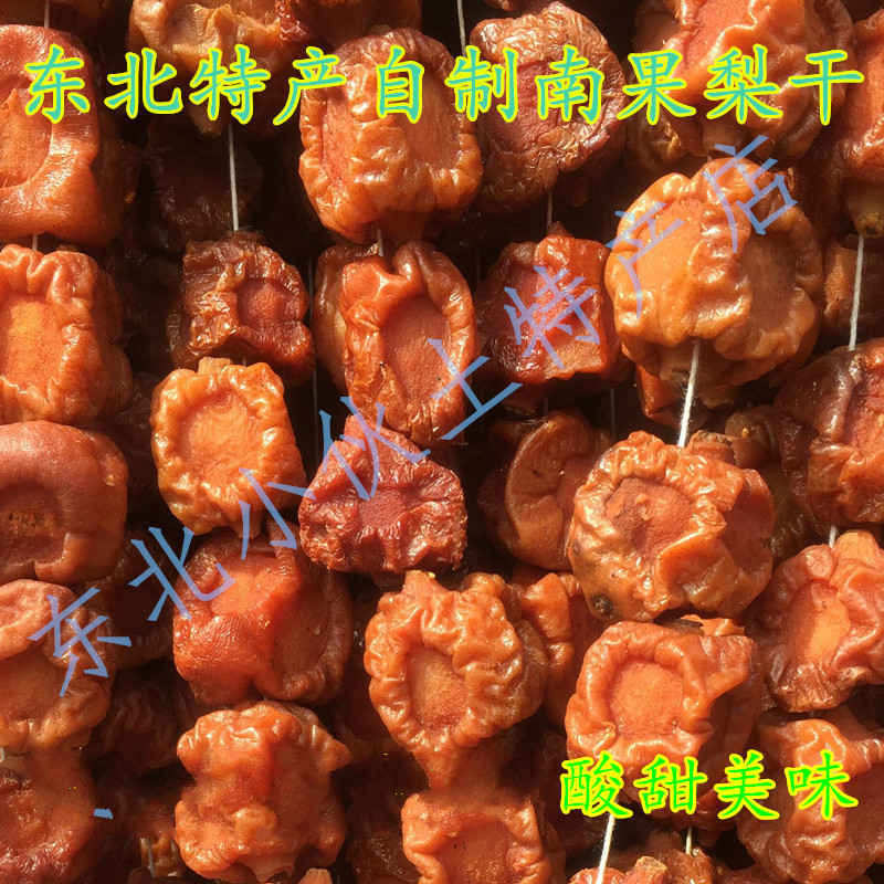 东北特产斤包邮南果梨自制果干
