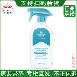 500毫升清洗玻璃铁器菜锅好帮手 无限极帮得佳厨房油污清洁剂瓶装