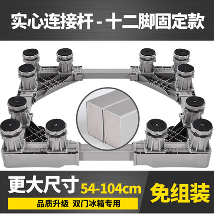 CASAYA 洗衣机底座托架海尔小天鹅西门子滚筒支架冰箱移动不锈钢