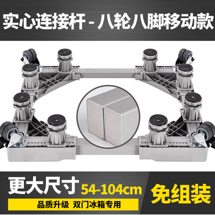 CASAYA 洗衣机底座托架海尔小天鹅西门子滚筒支架冰箱移动不锈钢