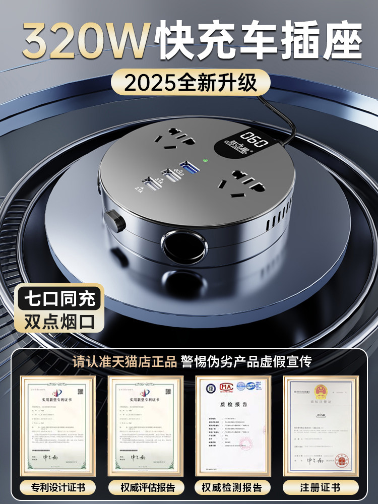 车载充电器12V24V转220V逆变器汽车用点烟器电源转换头快充插座