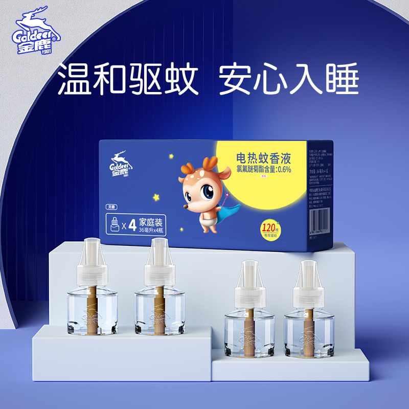 金鹿电热驱蚊液室内补充装蚊香液