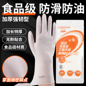 拓丰加长特厚型丁腈橡胶手套乳胶食品级洗碗厨房家务耐用防水清洁
