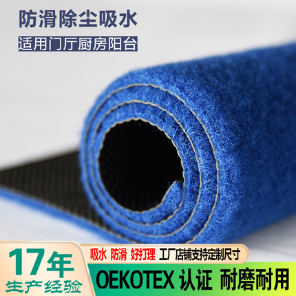 家用可裁剪蓝色地毯入户进门垫门口除尘脚垫厨房吸水防滑地垫定制