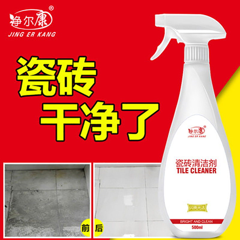 净尔康除垢王瓷砖清洁剂强力去污洁瓷剂