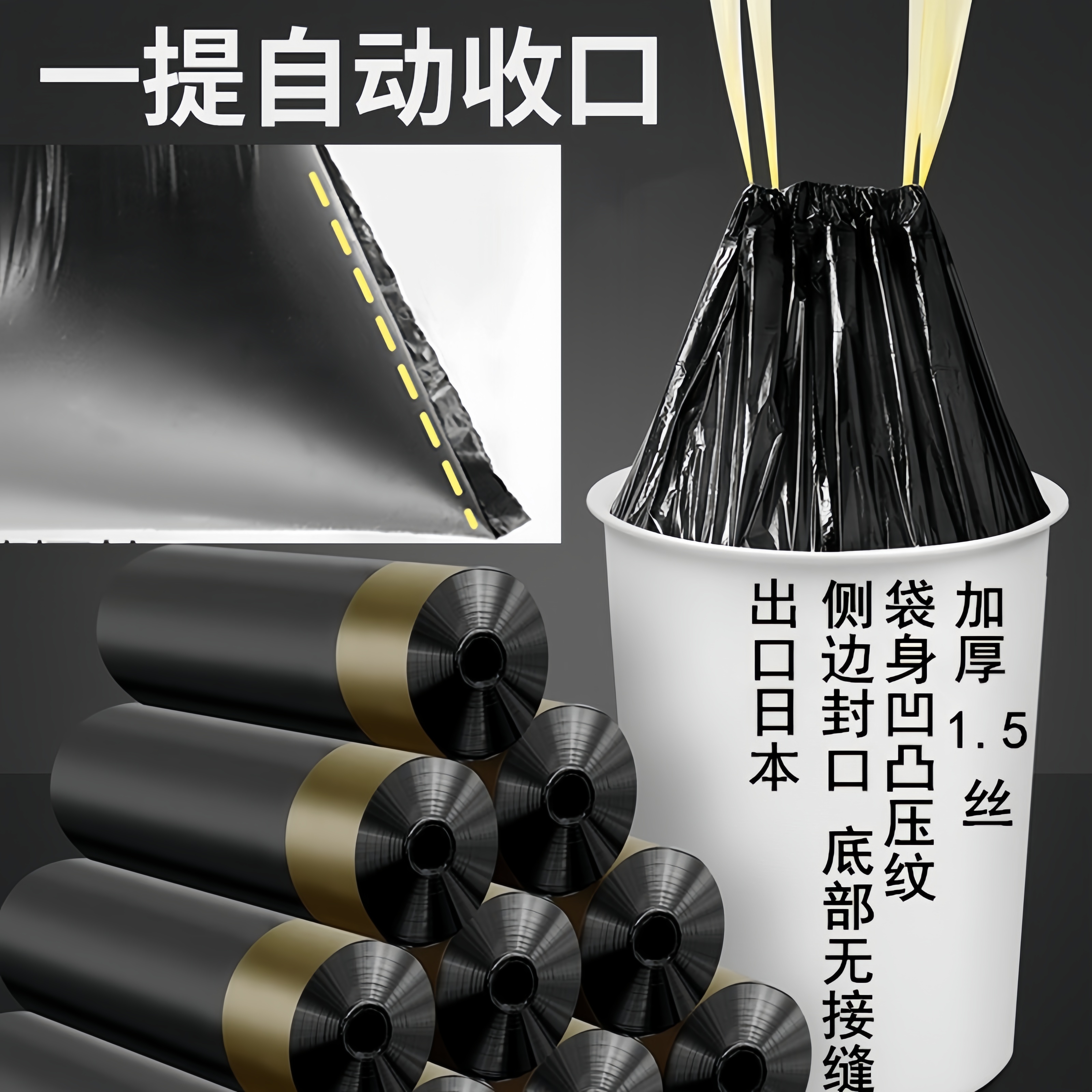 加宽提手加厚材质全新料垃圾袋