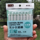 日本制一次性挖耳勺掏耳朵清洁棉签双头棉棒每支独立包装 耳勺棉签