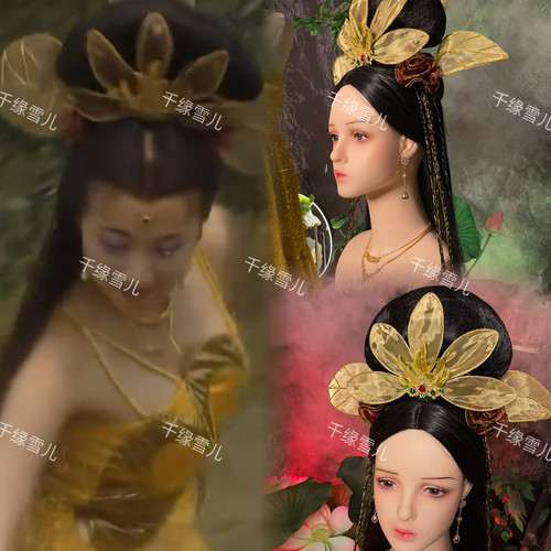 86版西游记孔雀公主同款头饰