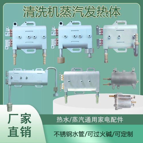 蒸汽发热体可定制可过火碱