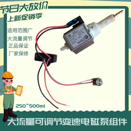 清洗机配件电磁泵调速开关变频器