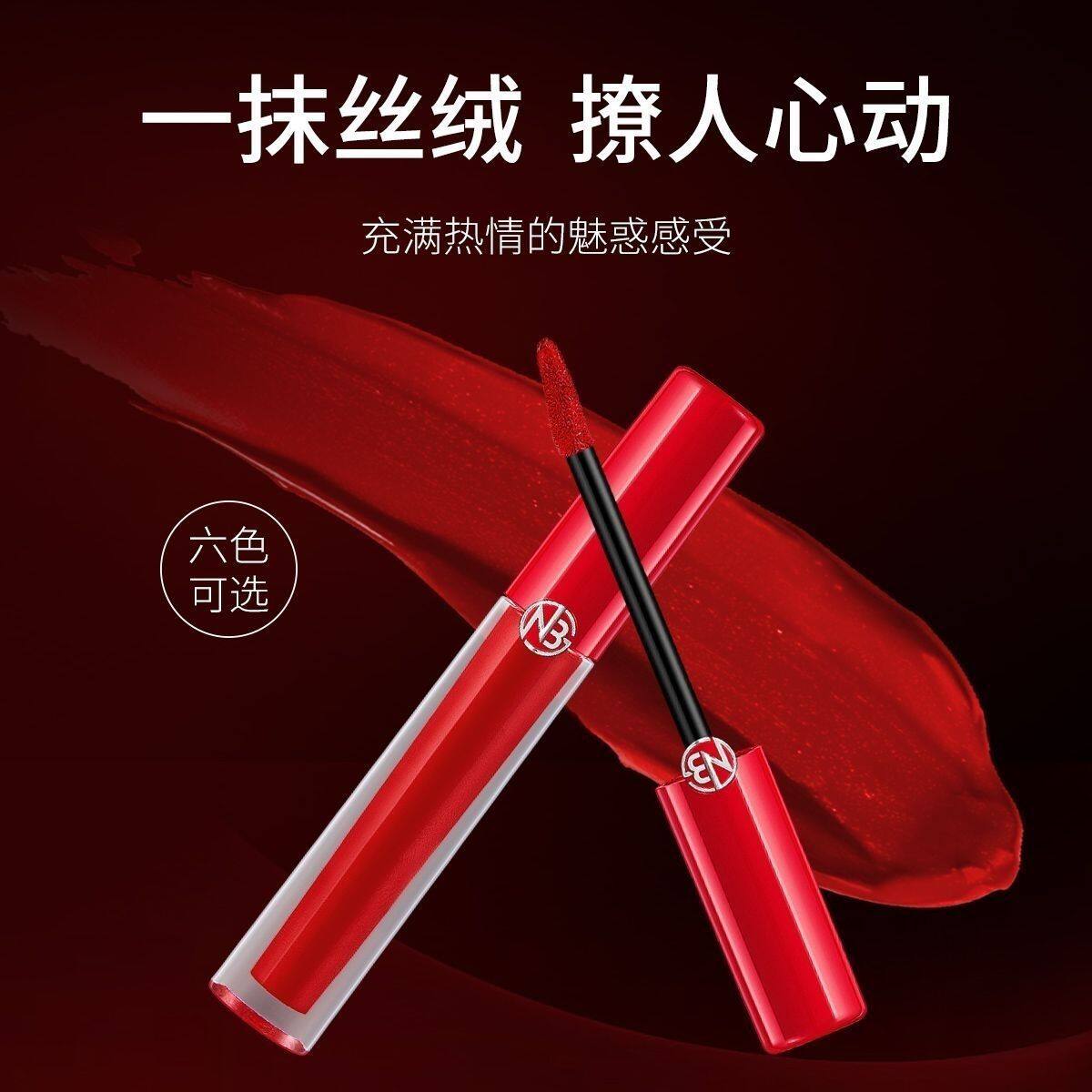 诺芘歌臻致丝绒哑光唇釉
