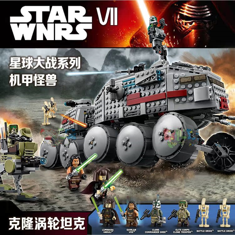 拼装积木星球大战克隆涡轮坦克