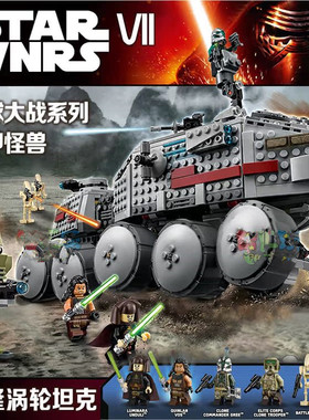 星球大战积木75151克隆涡轮坦克模型高难度男孩益智拼装玩具摆件