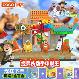 现货正版授权熊出没潮玩拼装积木熊出没熊大熊二光头强六一礼物