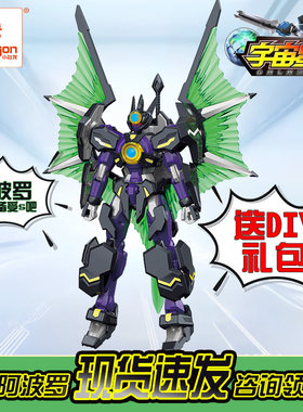 宇宙星神暗黑阿波罗模型