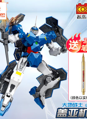 积高拼装模型宇宙阿波罗星神盖亚