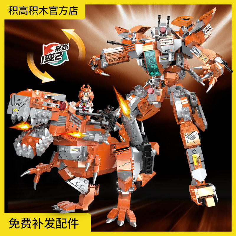 积高积木超级合体变形机甲战士拼装益智力暴力霸王恐龙6812岁玩具