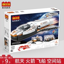 积高航天太空1变3种形态火箭积木