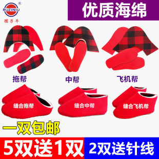 棉鞋 孺子牛鞋 海绵 内衬飞机帮中帮拖帮 包邮 毛线鞋 底拖鞋 帮子内胆