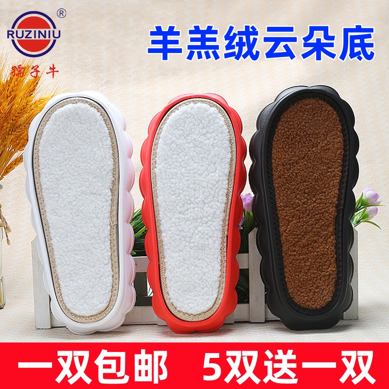底面分离鞋底孺子牛保暖