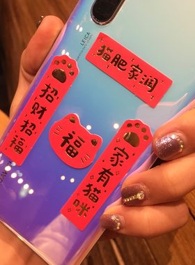 迷你春联对联贴纸可爱一夜暴富