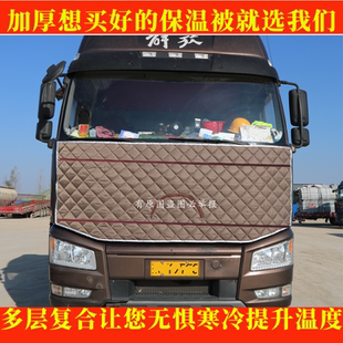 解放J6P悍VHjh6悍VJH5j6l货车挡风被防寒加厚棉被前脸水箱保温被