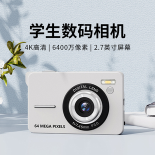 相机学生党入门级ccd同款 校园vlog送女朋友礼物 卡片机数码 KOMERY