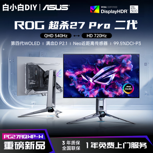 PG27AQWP-DP2.1WOLED电竞显示器