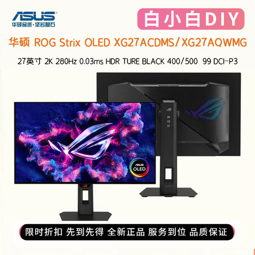 华硕ROGXG27AQWMG27英寸显示器