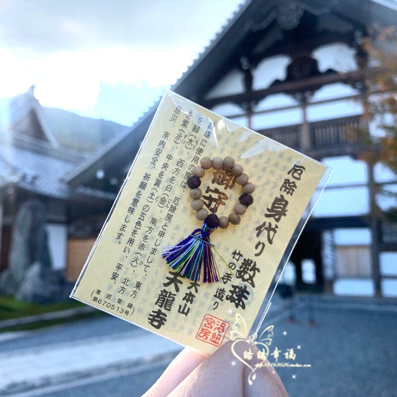 new year Japanese Dragon Anti-villain Lucky Number of beads Yu Shou Amulet Year of fate Pendantin the 3C Digital Accessories, Cell Phone Accessories , Phone Accessories , Mobile phone pendant/Mobile phone chain  category - from Buy2taobao.com to provide professional Taobao agent buy service