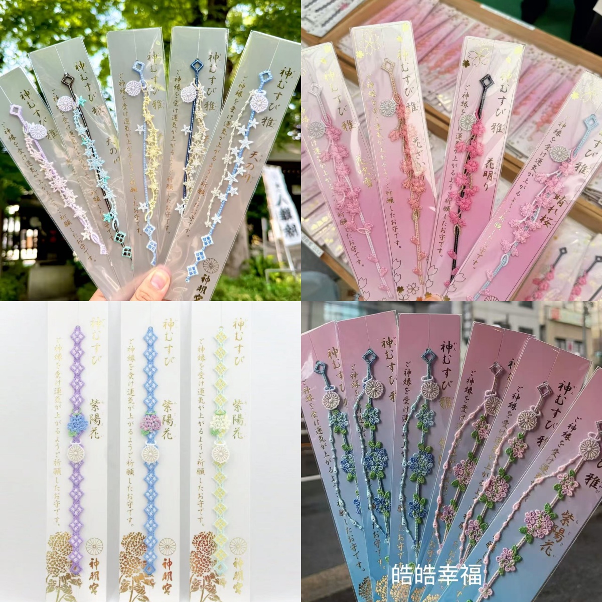 2025限定樱花情人节日本御守阿佐谷神明宫纯手工编织手链手环手链