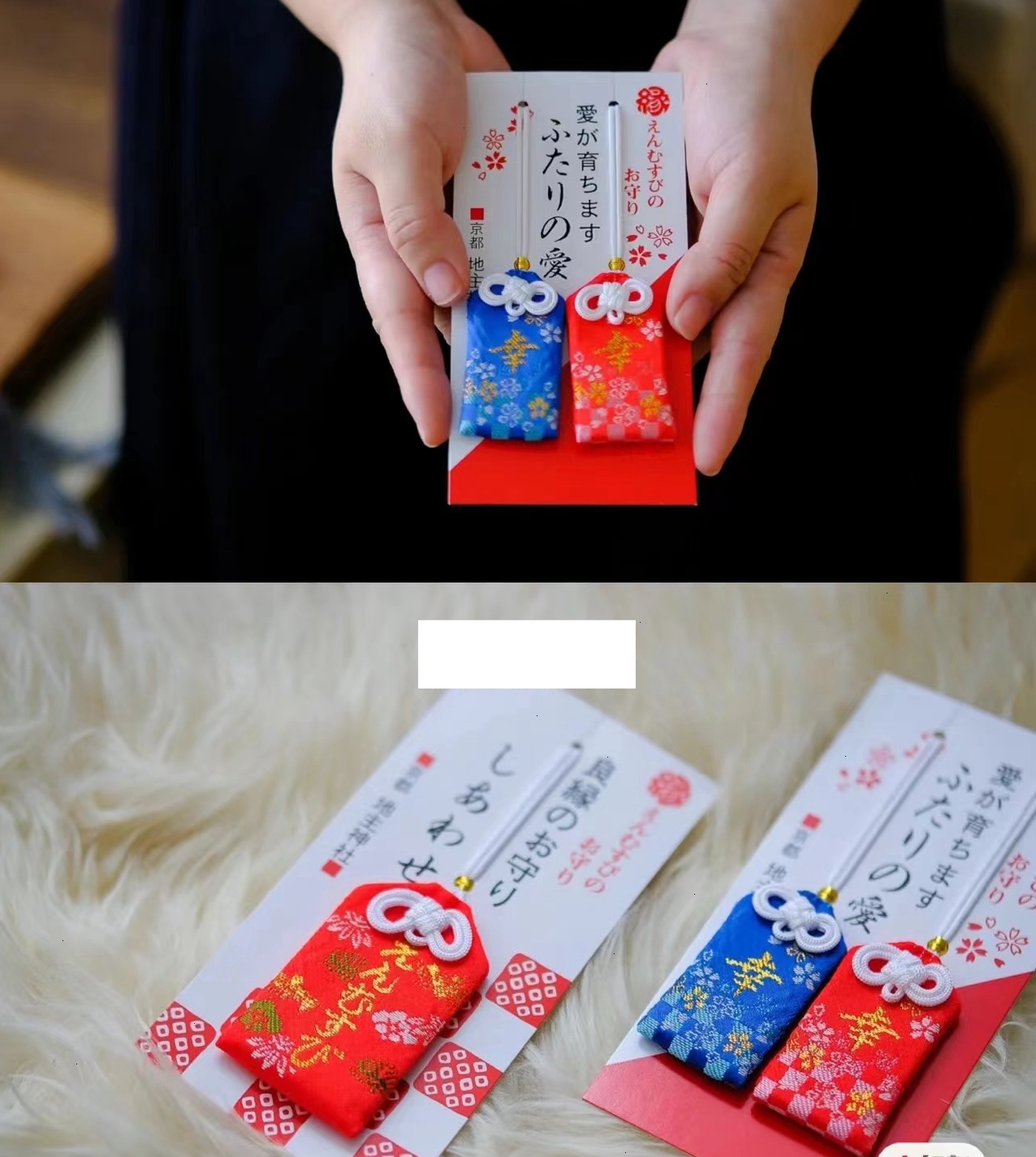 地主神社良缘御守小挂件手机链
