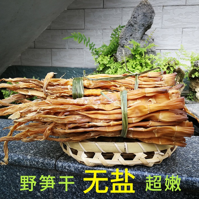 新品野笋干安徽黄山特产竹笋干茶笋扁尖农家炭烤无盐400g包邮干货
