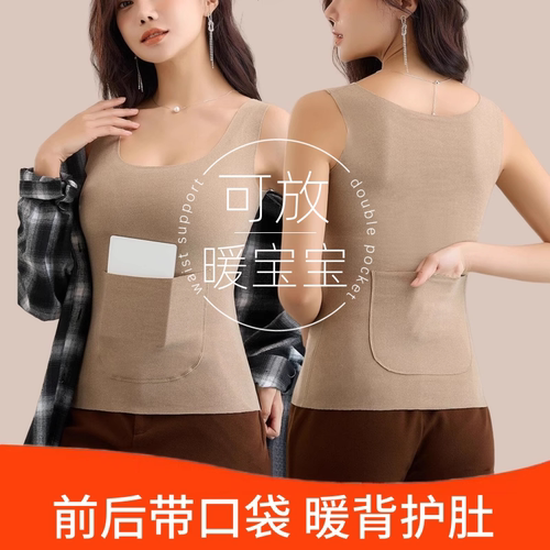 德绒保暖背心女秋冬双兜口袋加绒加厚内搭无痕修身打底衫贴身上衣