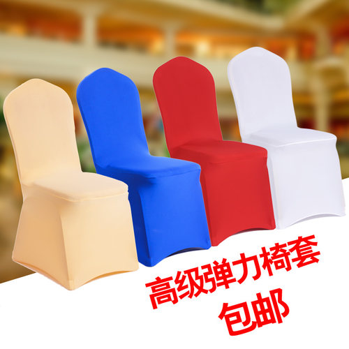 弹力通用椅套罩加厚连体椅套饭店