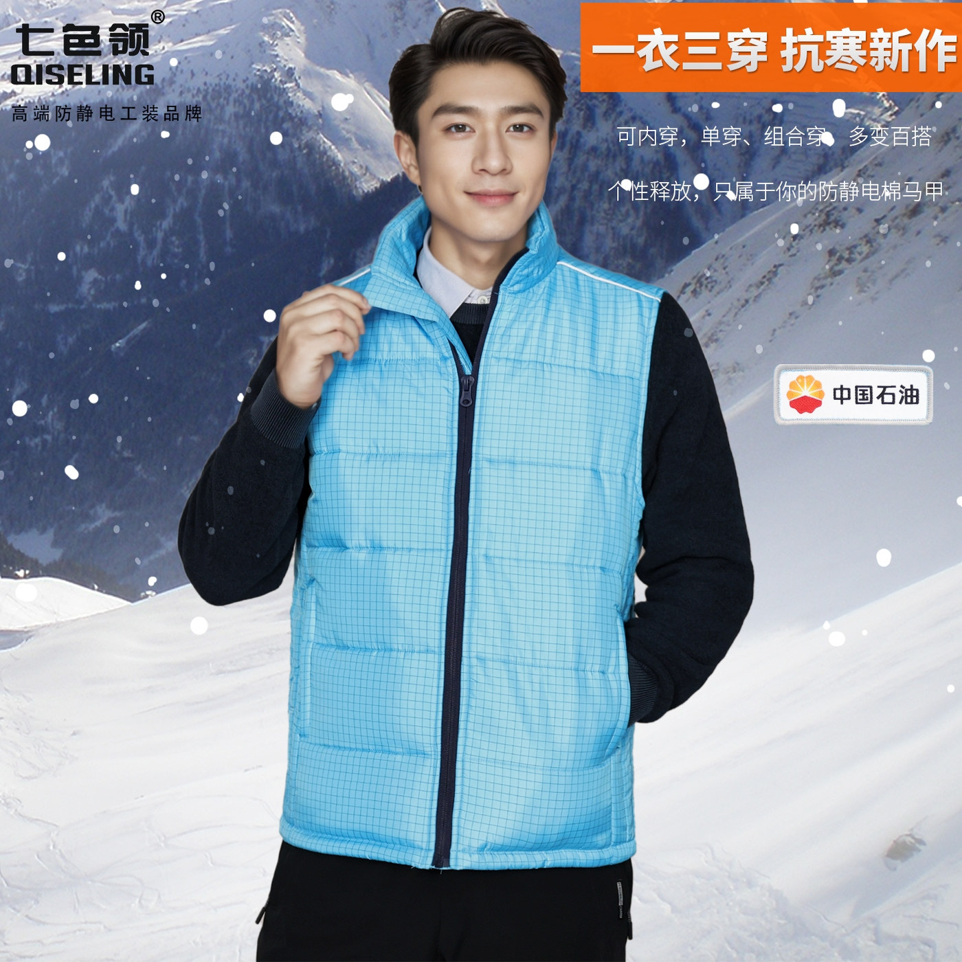 中石油冬季蓝色棉马甲背心男女加厚棉坎肩石化加油站工作服防静电,男装,常规马甲,淘宝优惠券,粉丝福利购,淘宝优惠卷